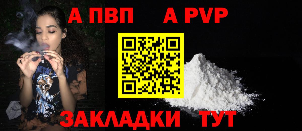 Alpha PVP Crystall Выборг