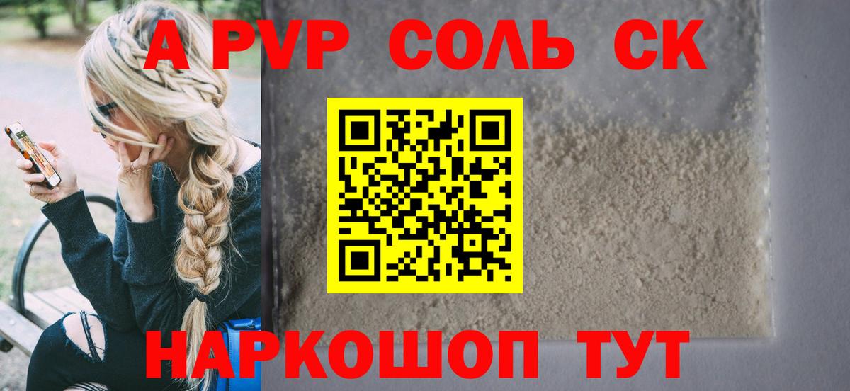 Alfa_PVP СК КРИС  Вход с VPN  APVP крисы CK  APVP  Выборг  Alfa_PVP Соль 