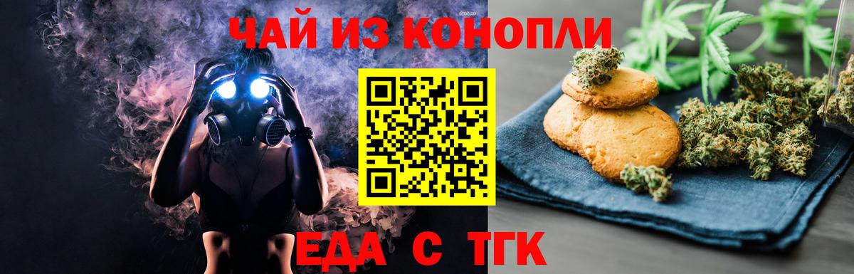 Выборг  Печенье с ТГК конопля  Вход с VPN 