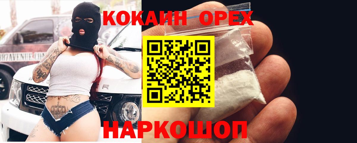 Cocaine Колумбийский  COCAIN 98%  Вход с VPN  COCAIN  где купить   Выборг 
