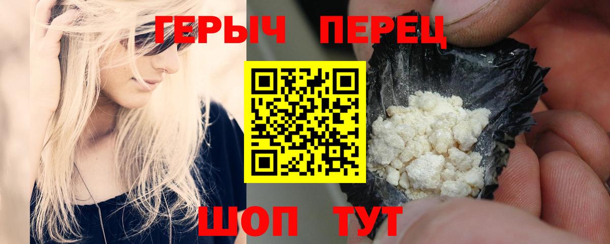 Героин Heroin  ГЕРОИН  Выборг  Вход с VPN 