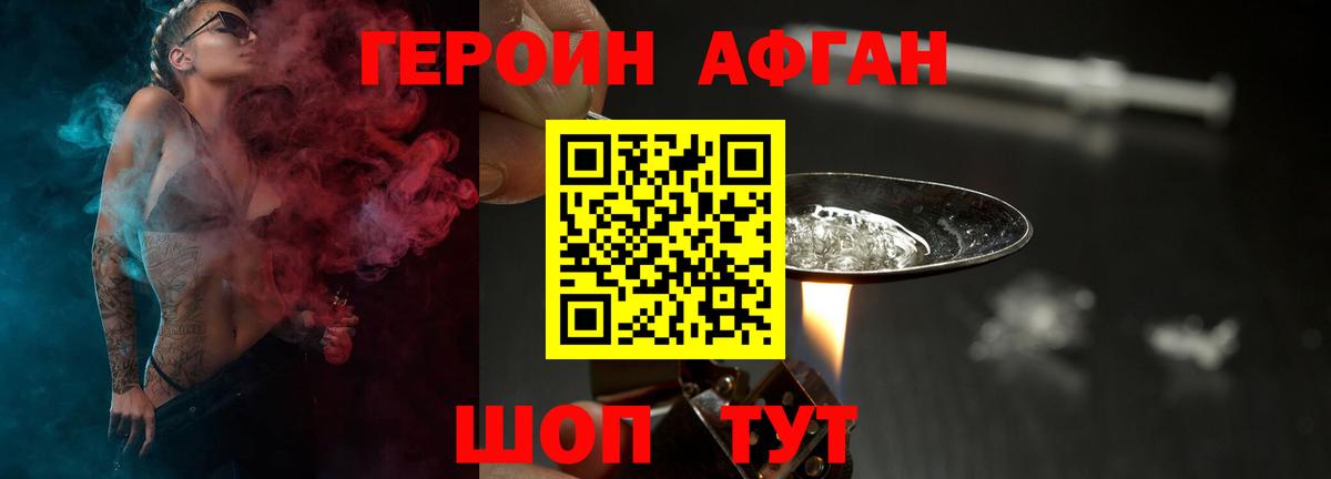 Героин афганец Выборг