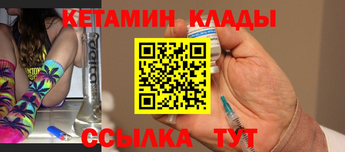 Выборг  Кетамин VHQ  Кетамин VHQ  Вход с VPN 