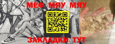 мескалин Братск
