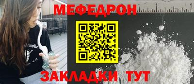 мефедрон VHQ Боровичи