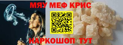 мескалин Братск