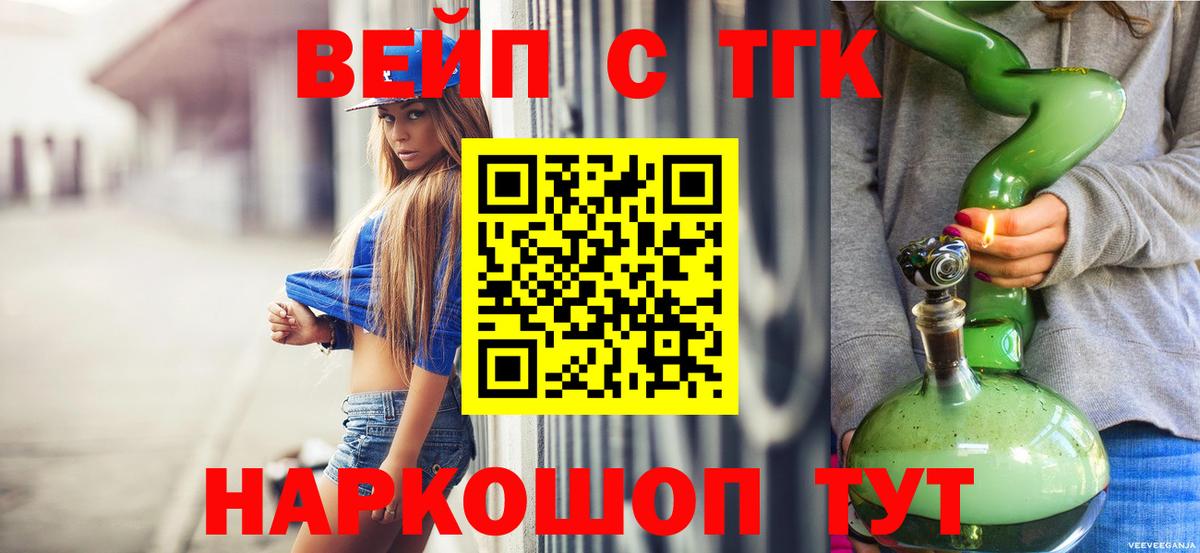Выборг  Дистиллят ТГК концентрат  сколько стоит  Вход с VPN 